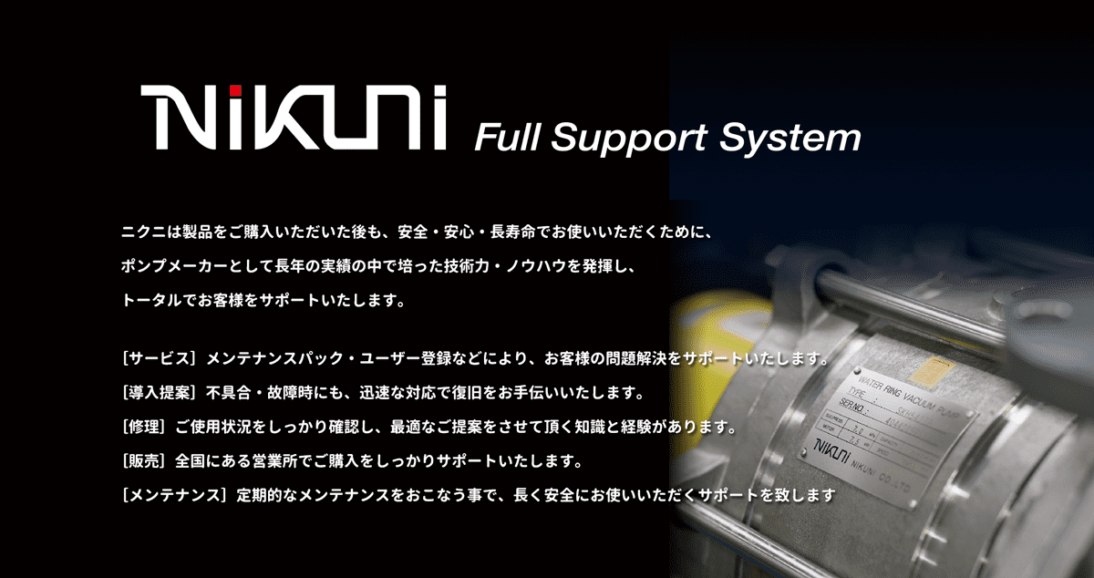 NIKUNI Full Support System